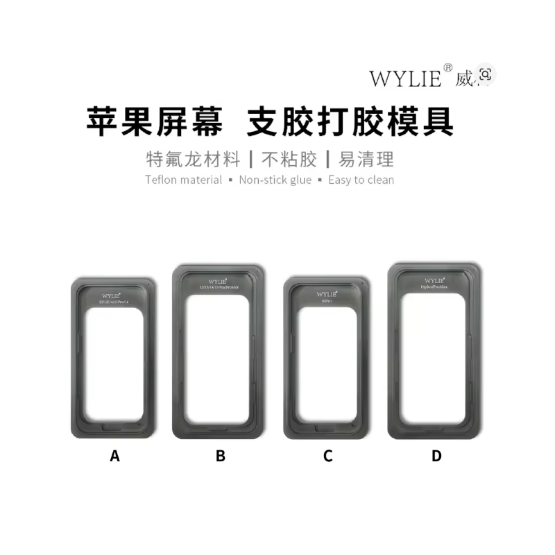 WYLIE Bildschirmkleberform Set für iPhone 12-16 Serie, antihaftbeschichtet, einfache Reinigung, präzise Stützrahmenform