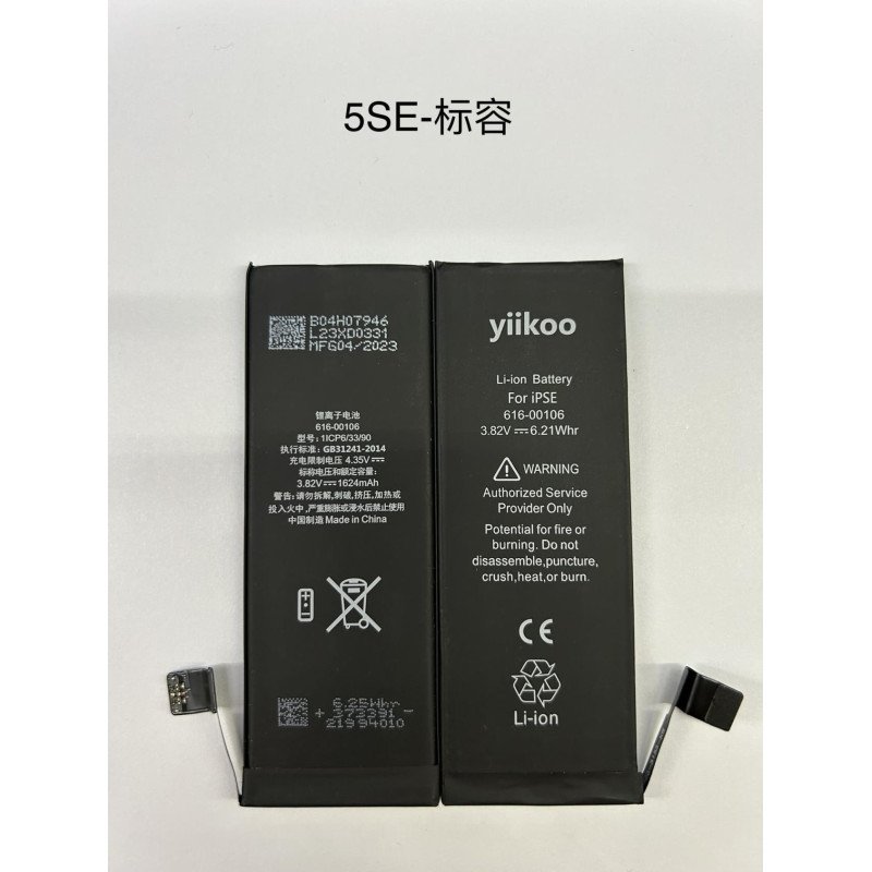 Huarigor / Yiikoo Akku für iPhone 5SE 1.Gen.,  1,624mAh Standard K.