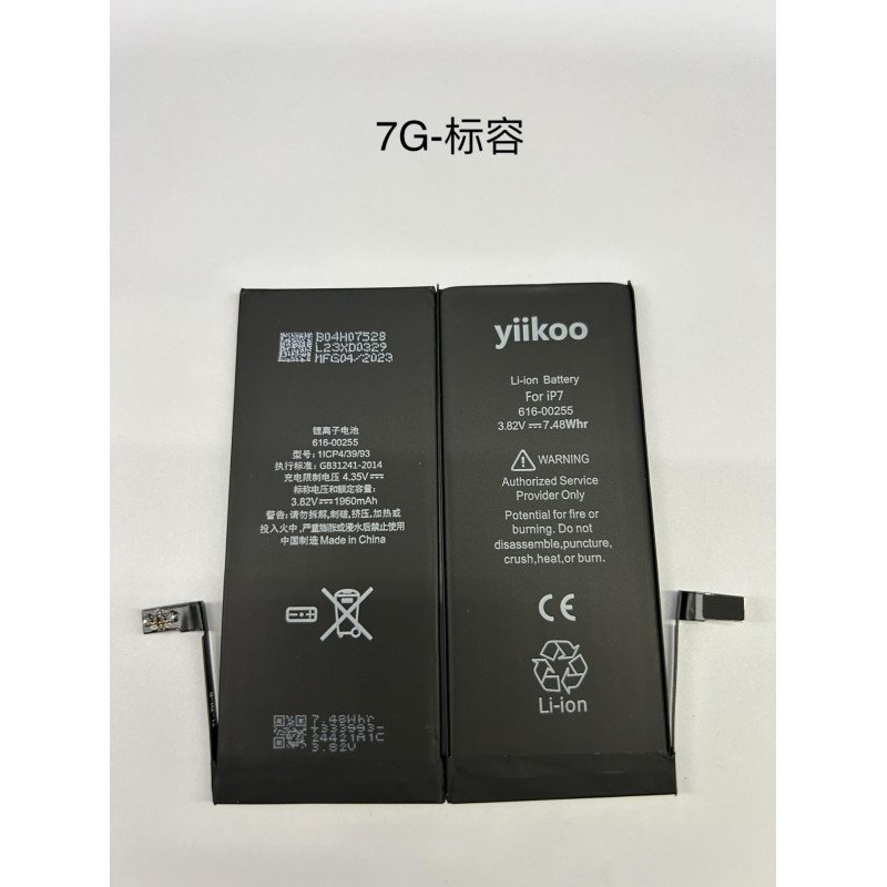 Huarigor / Yiikoo Akku für iPhone 7G,  1,960mAh Standard K.