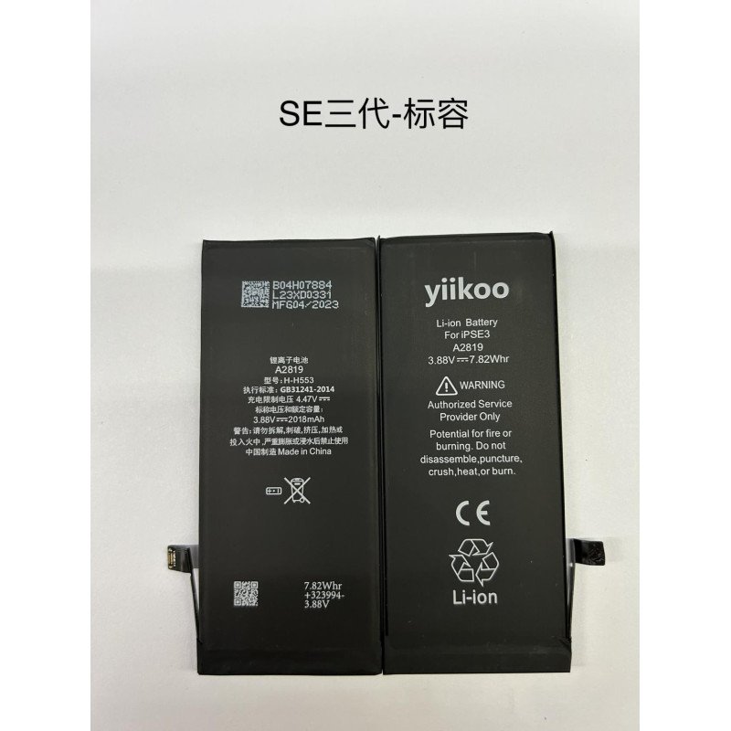 Huarigor / Yiikoo Akku für iPhone SE 2022, 2.018mAh Standard K.