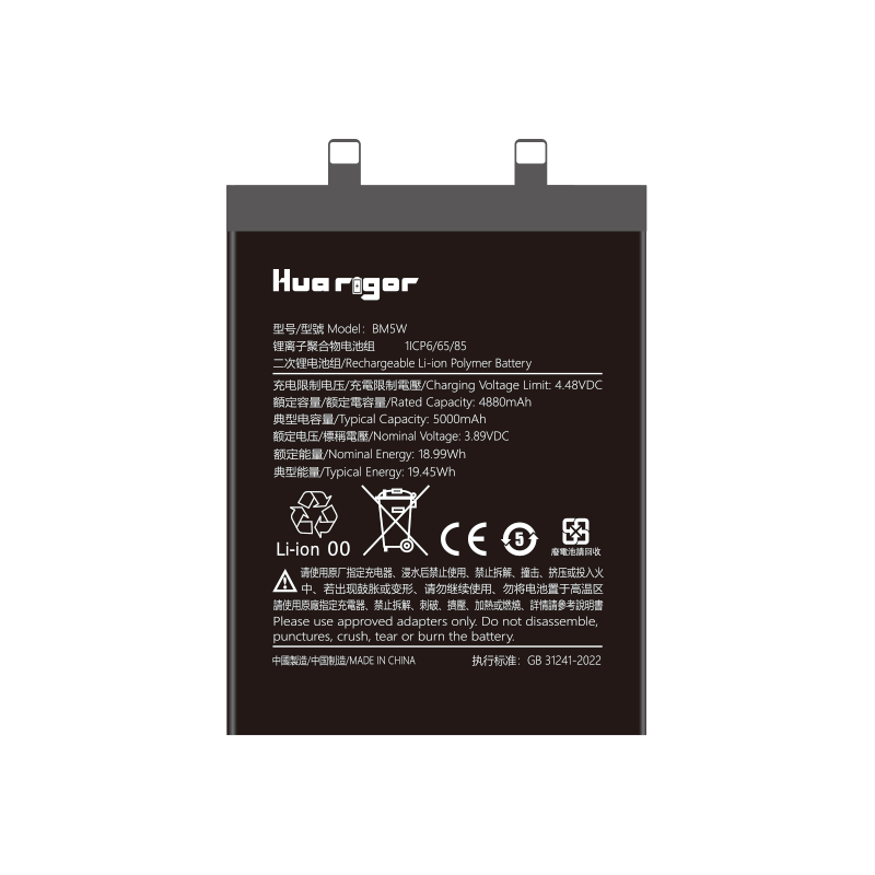Huarigor Battery for Xiaomi - BM5V - Xiaomi Redmi Note 13 Pro 5g / Poco X6 Pro, 5020mah