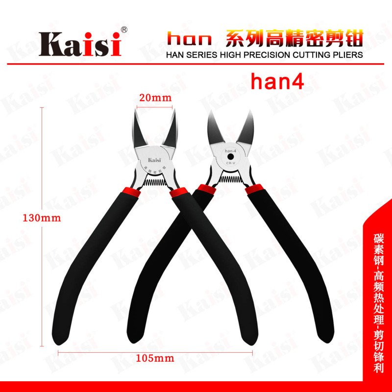 Kaisi Han-4 Han series high-Precision cutting pliers
